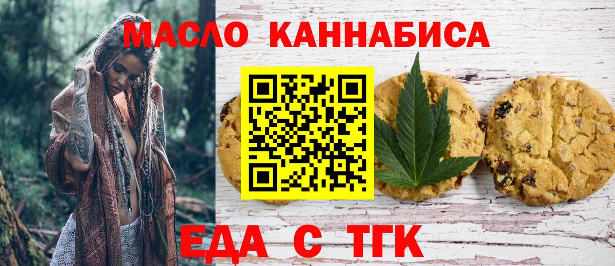 Canna-Cookies марихуана  Вход с VPN  Калуга 