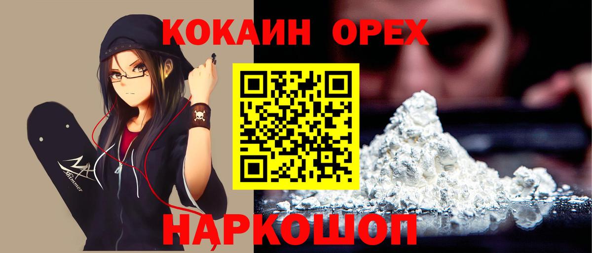 Кокаин Колумбийский Калуга