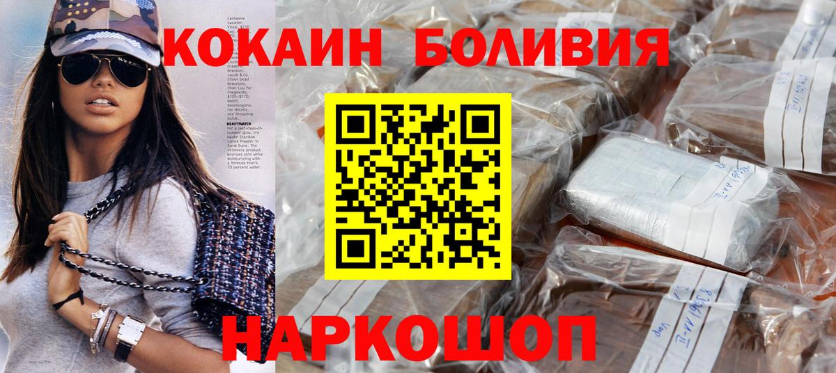КОКАИН Колумбийский  Cocaine  Калуга  Вход с VPN  КОКАИН Боливия 