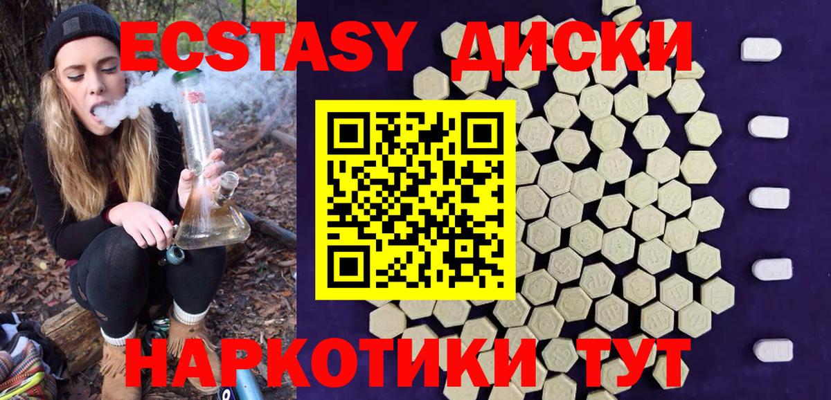 Ecstasy бентли  Экстази  Вход с VPN  Калуга  Экстази Дубай 