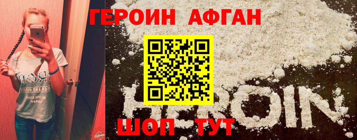 ГЕРОИН герыч  Вход с VPN  Калуга 