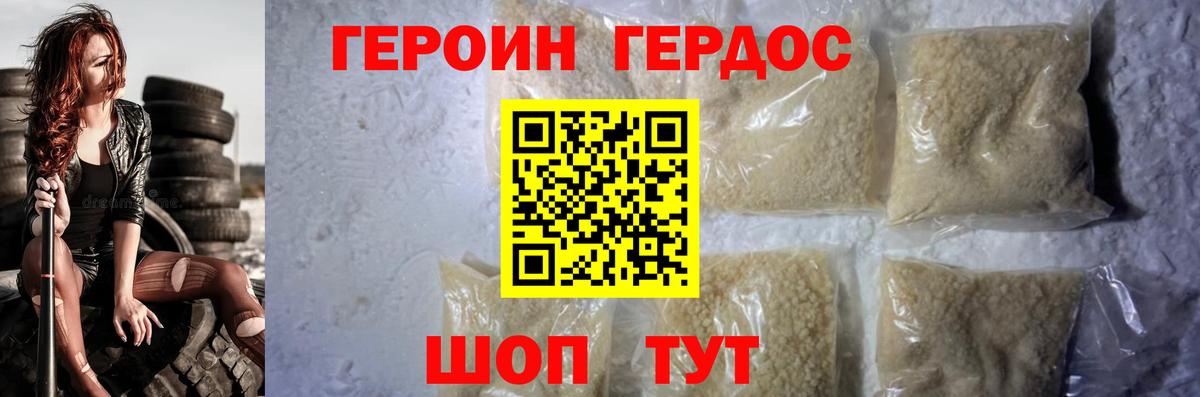 Героин Афган Калуга