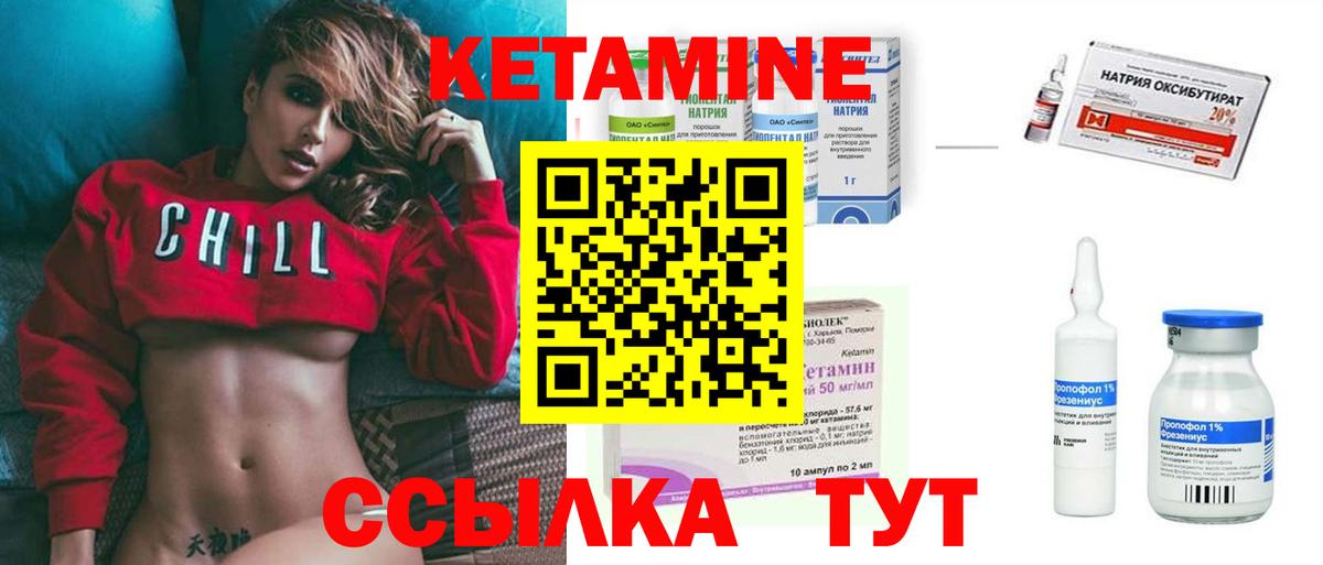Кетамин ketamine Калуга
