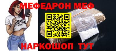 стаф Краснокаменск