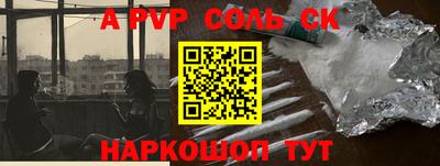 соль ск Краснознаменск