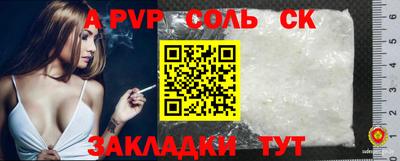 стаф Краснокаменск