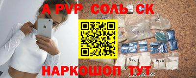 стаф Краснокаменск