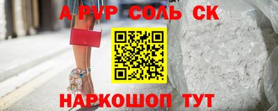 соль ск Краснознаменск