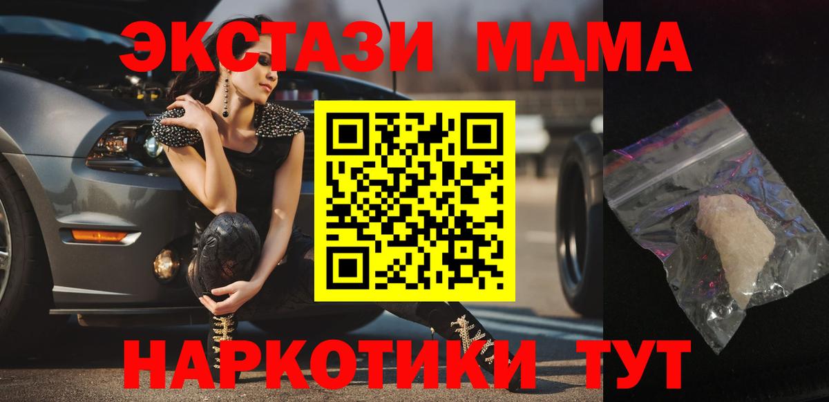 Калуга  МДМА кристаллы  Вход с VPN 