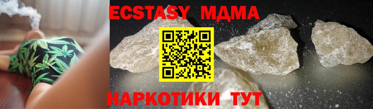 MDMA Molly Калуга