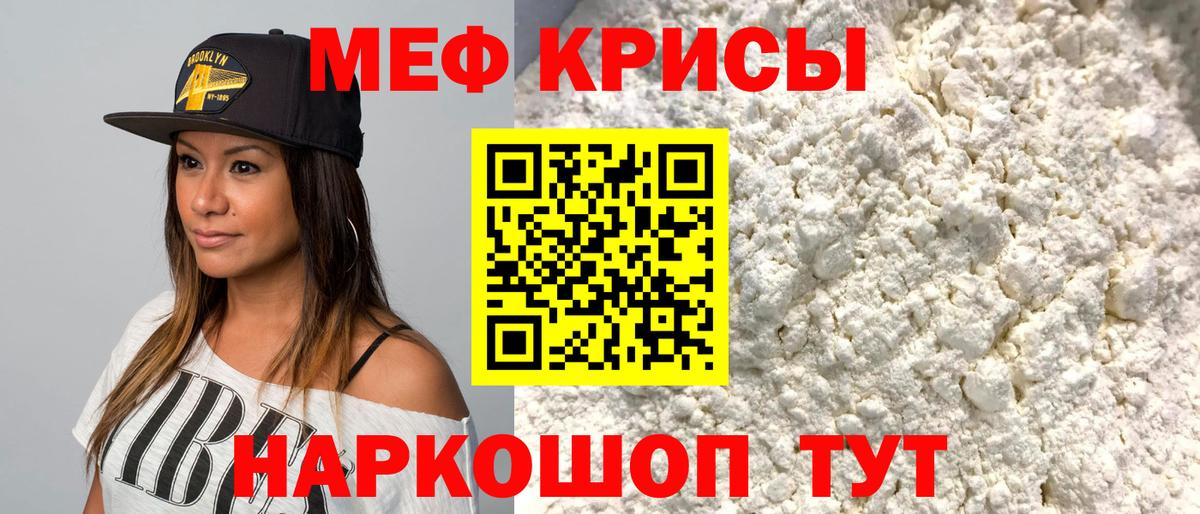 Мефедрон мука Калуга