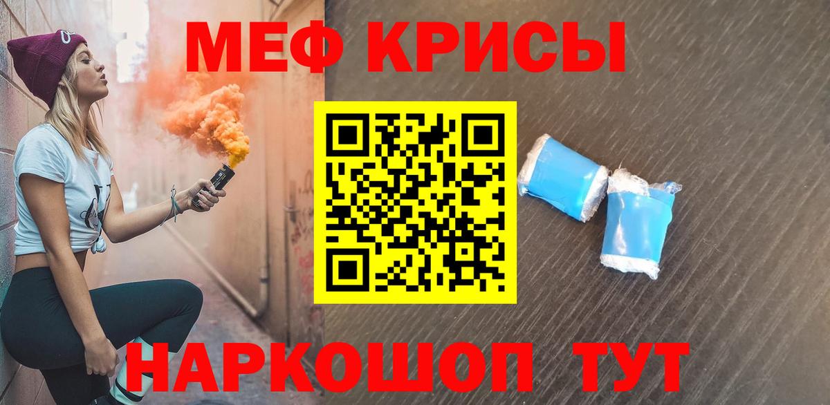 МЯУ-МЯУ  Вход с VPN  Калуга  Мефедрон кристаллы  МЕФ мука 