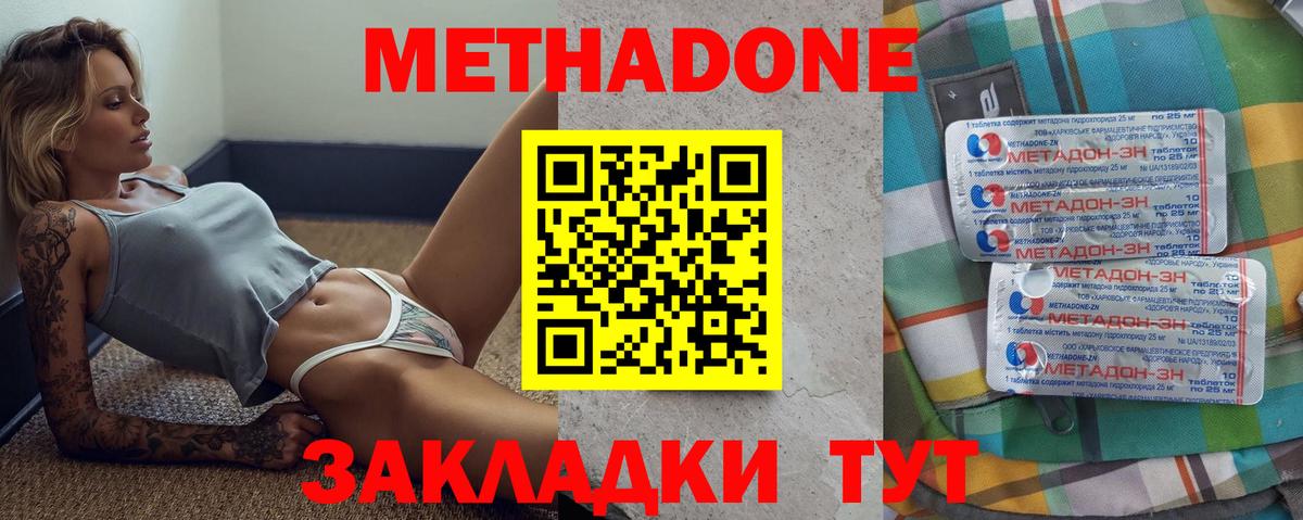 МЕТАДОН белоснежный Калуга