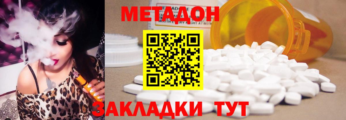 МЕТАДОН кристалл  МЕТАДОН мёд  Вход с VPN  Калуга 