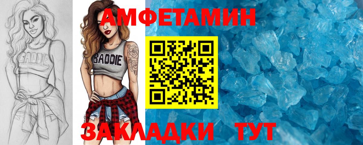 Метамфетамин винт  МЕТАМФЕТАМИН  Калуга  Вход с VPN 